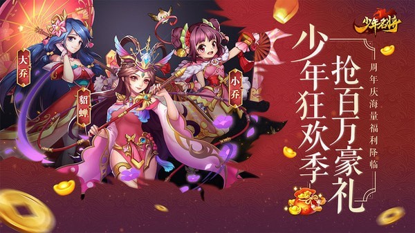 少年名将BT版