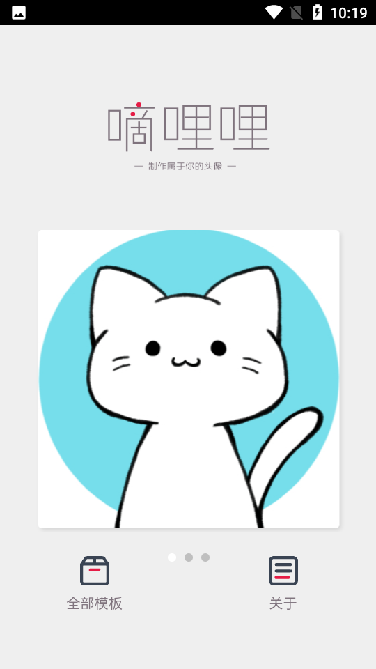嘀哩哩
