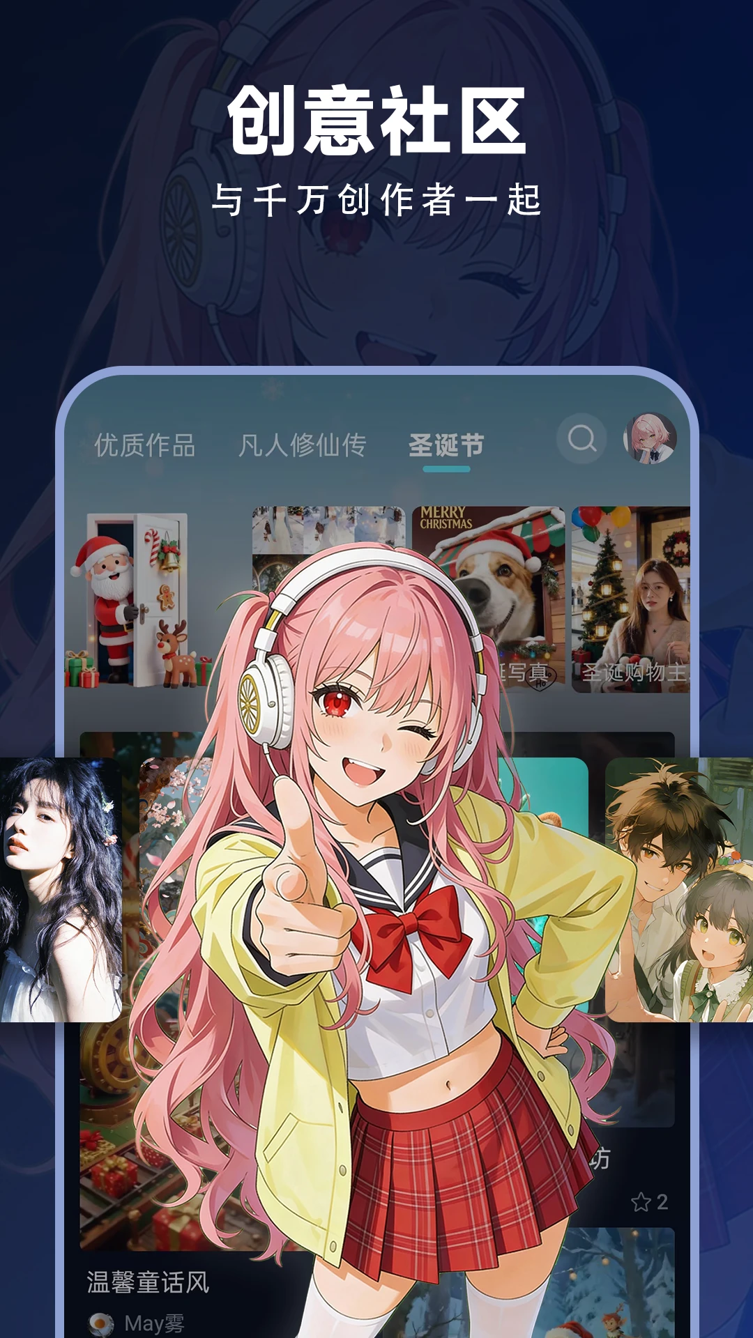 海艺AI