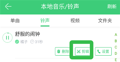 铃声多多