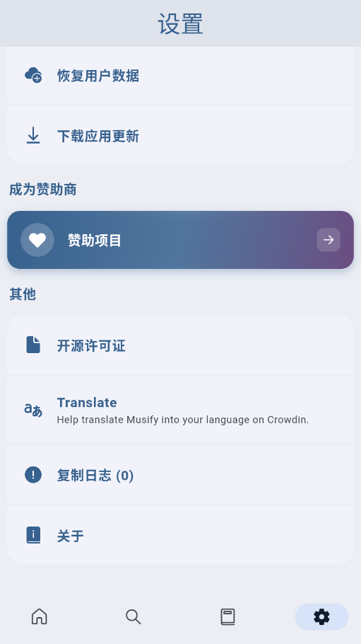Musify音乐