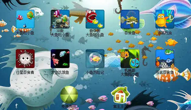 大鱼游戏中心官网