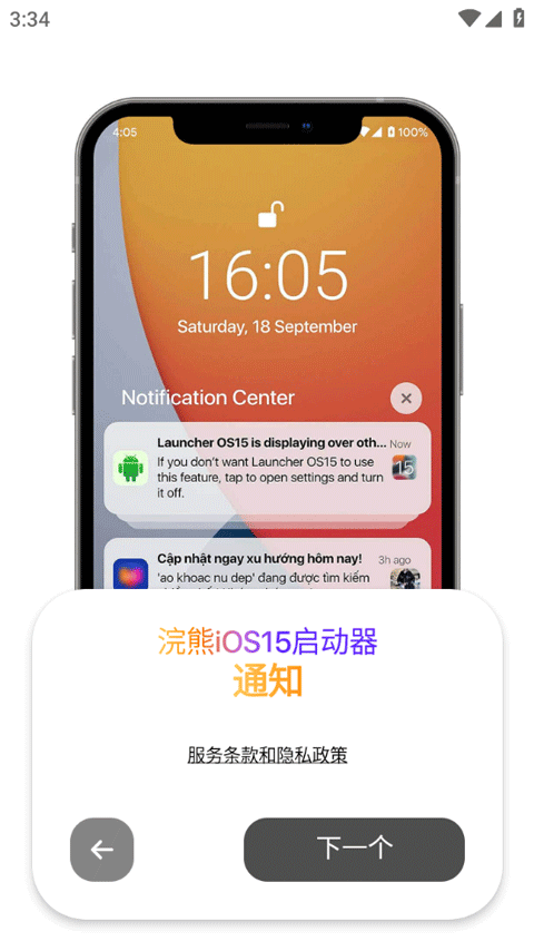 浣熊启动器汉化版