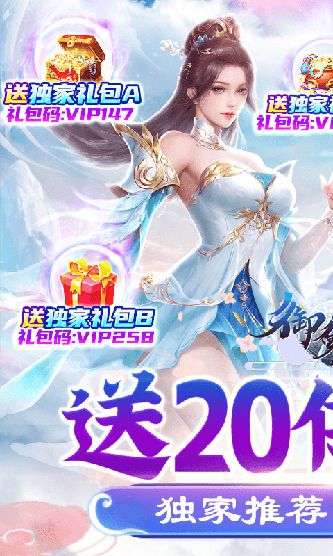 御剑诀