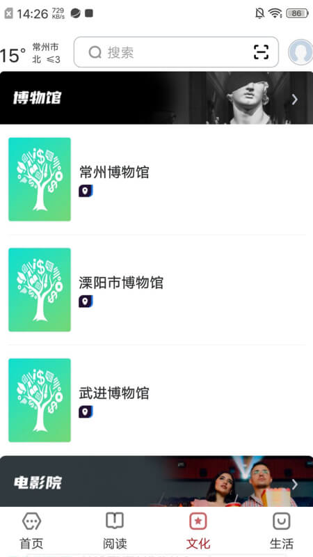 数字常州