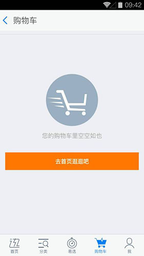 易迅网
