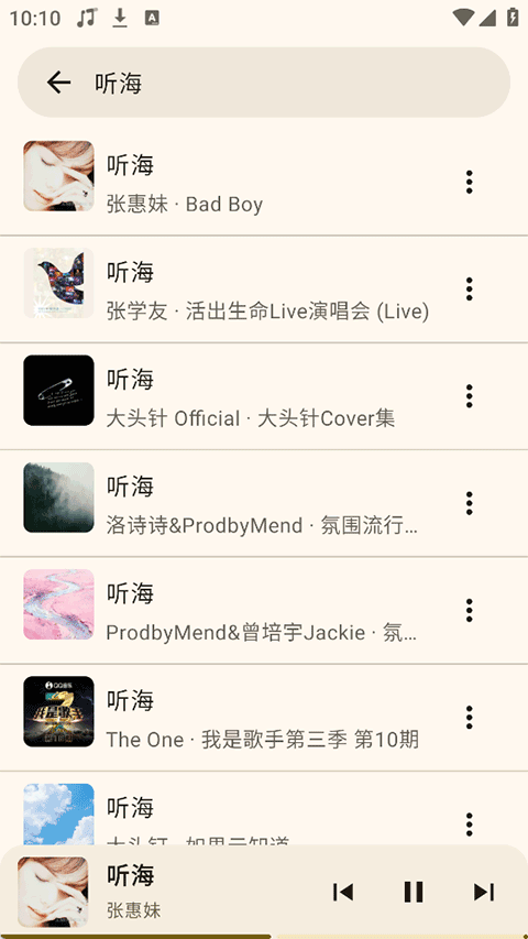 听海音乐车机版
