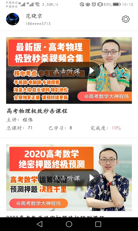 好识优选课