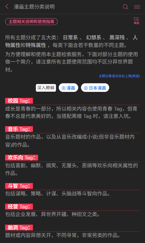 哔哩轻小说