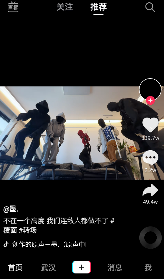 腕上抖音简约版