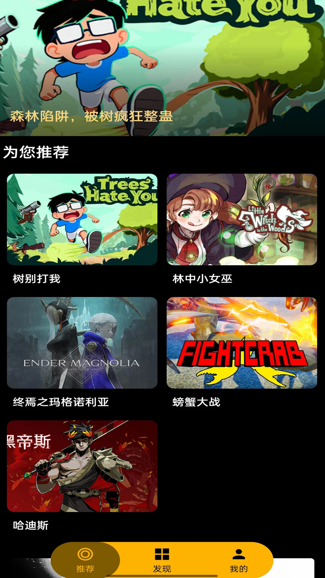 嗨玩云