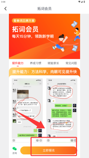拓词app