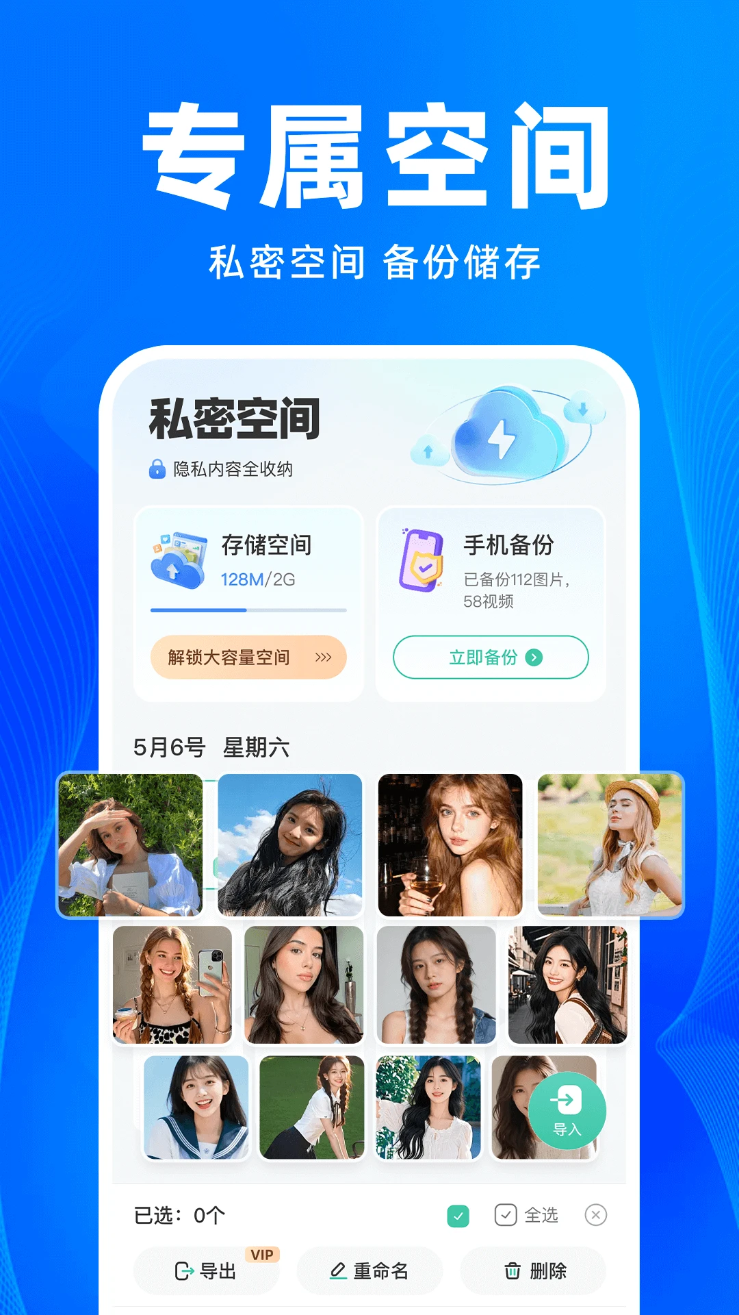 和平隐藏游戏大师