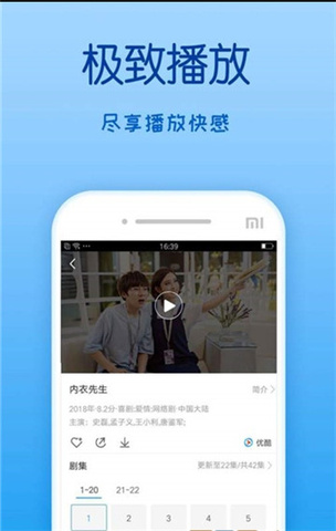 嘟嘟影音手机版