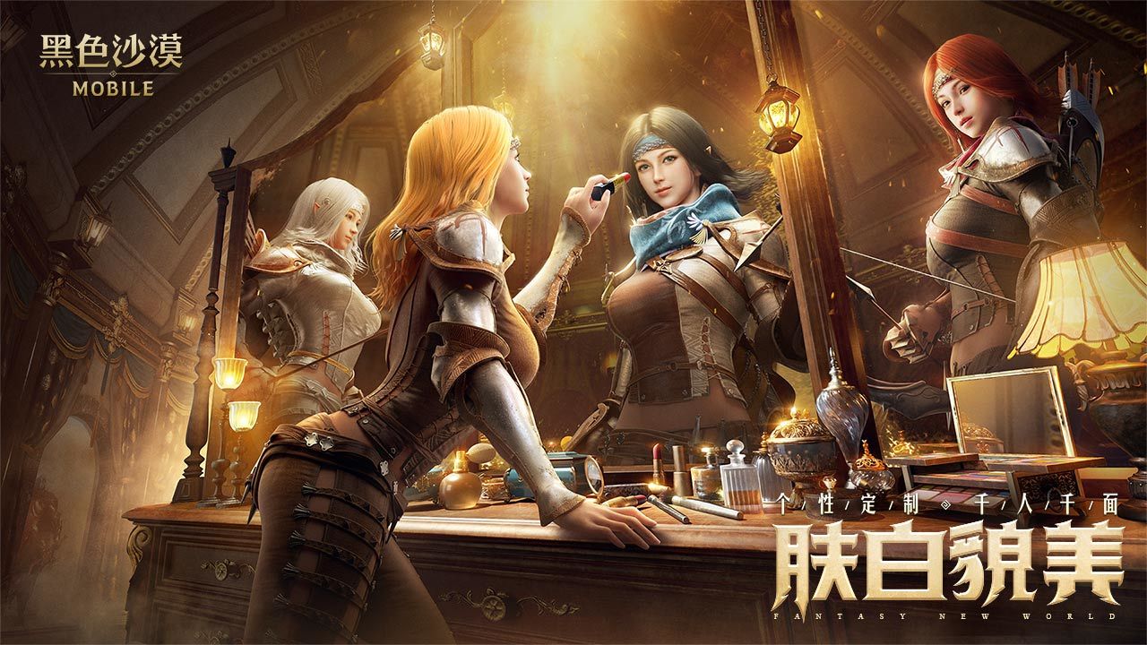 黑色沙漠手机版