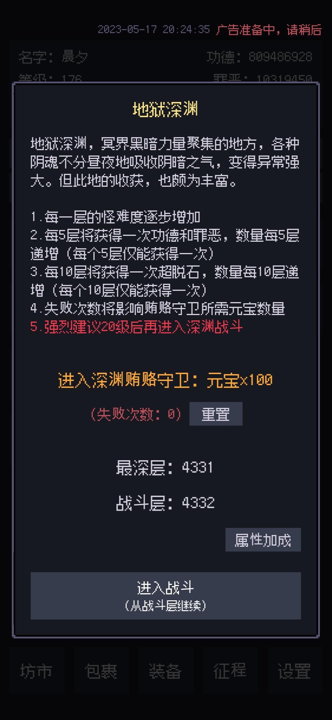 善恶启示录