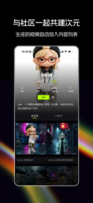 造次AI