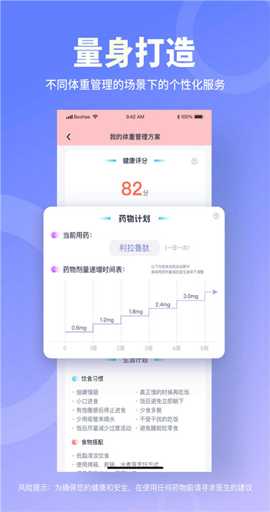 薄荷宝箱免费版