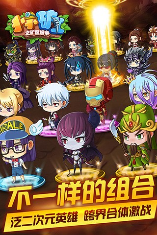 小小矿工手游