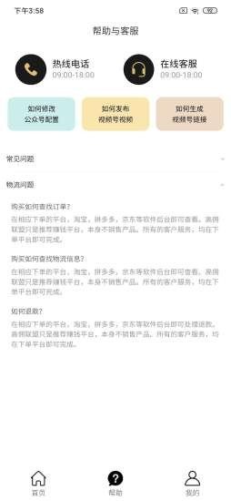 高佣捕手