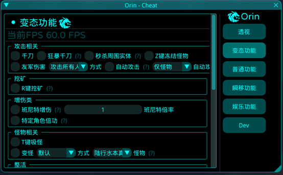 原神黑科技辅助器