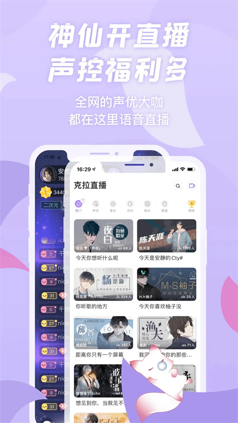 漫播听剧软件