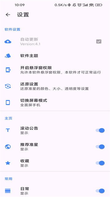 准星精灵辅助瞄准器