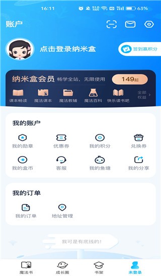 纳米盒英语