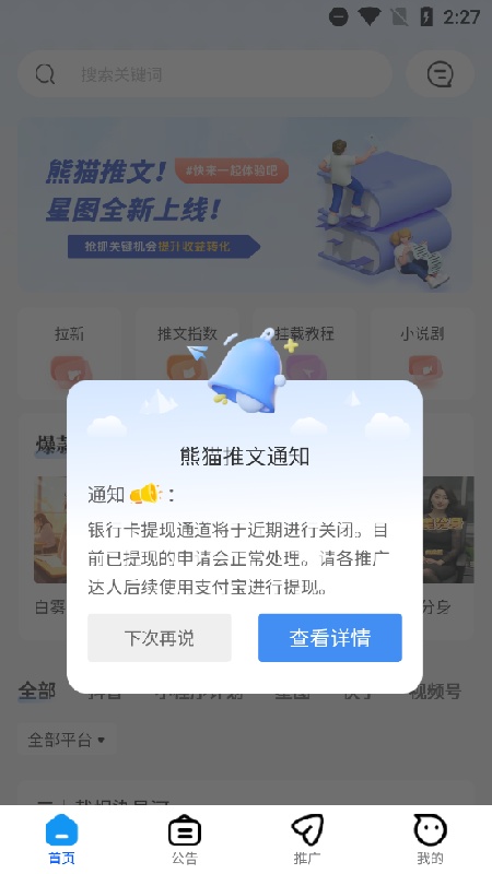 熊猫推文