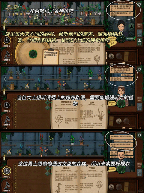 奇异园艺手机版