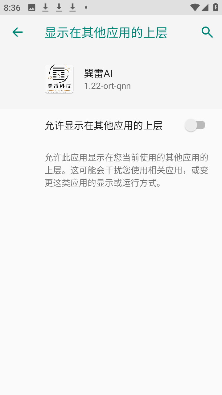 巽雷AI