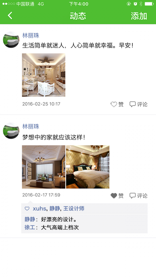 e修监理版