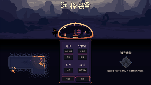 穹顶守护者2026