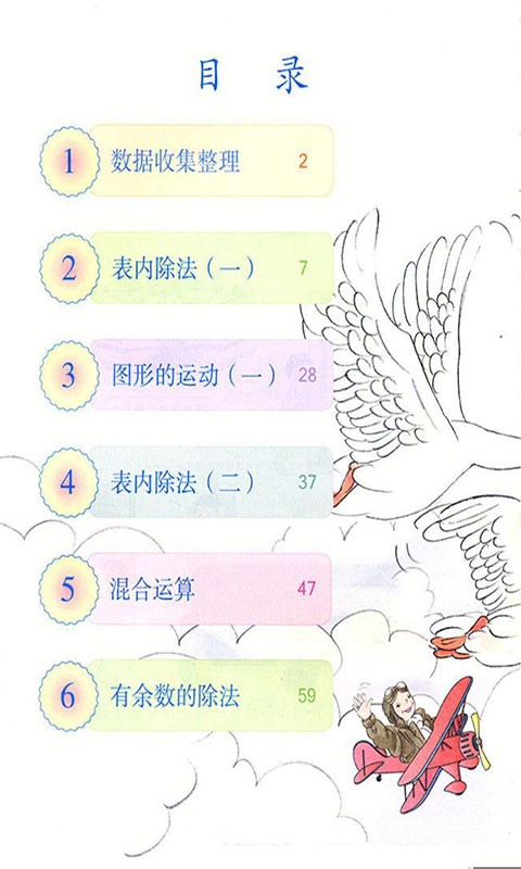 小学二年级数学