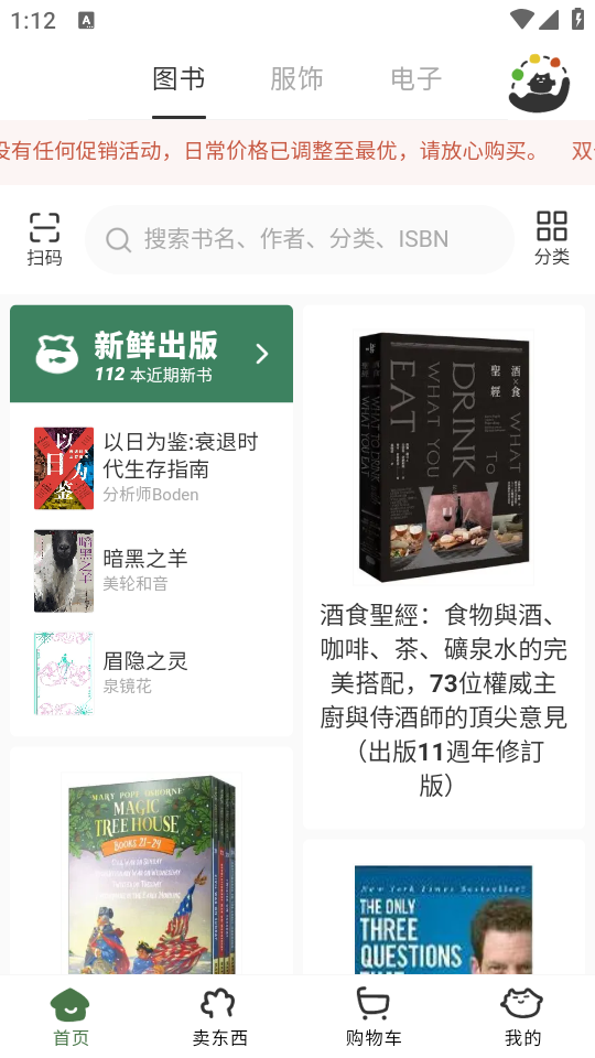 多抓鱼二手书
