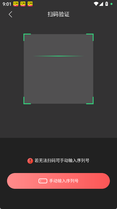 火听翻谱器app