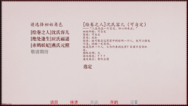 深宫曲清软版