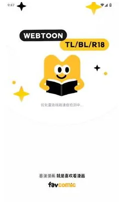 喜漫漫画