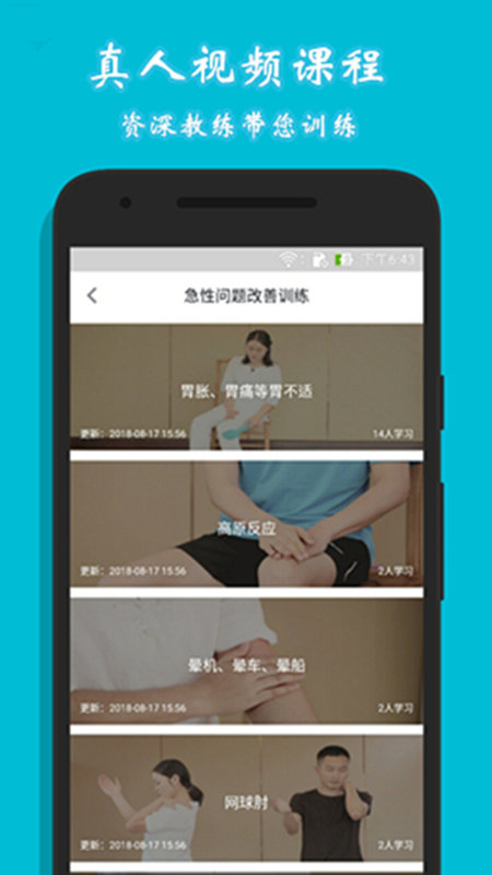 方元健康手机版