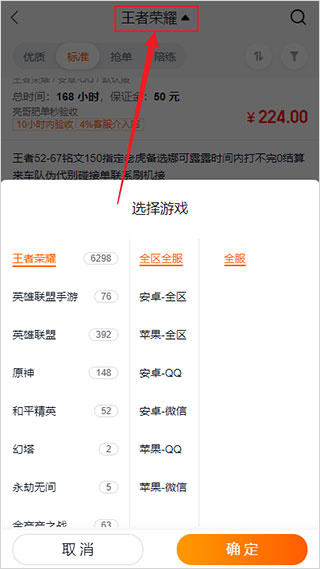趣代练打手版