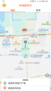 快滴约车