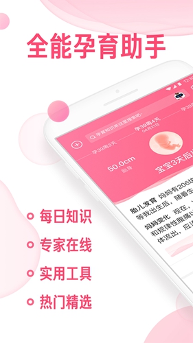 宝宝知道