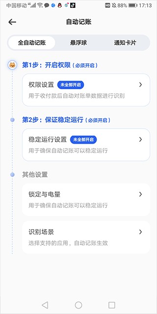 咔皮记账
