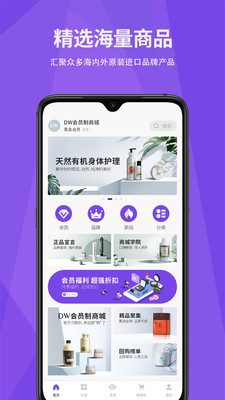 dw商城