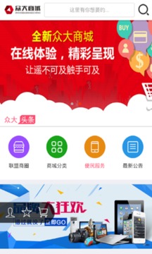 众大商城