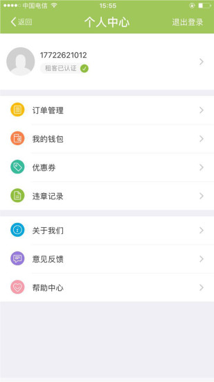 让行