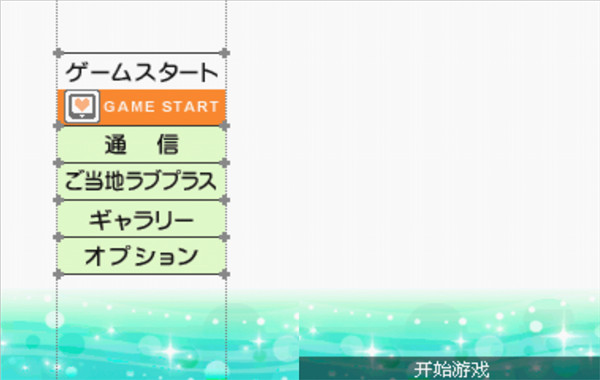Love Plus