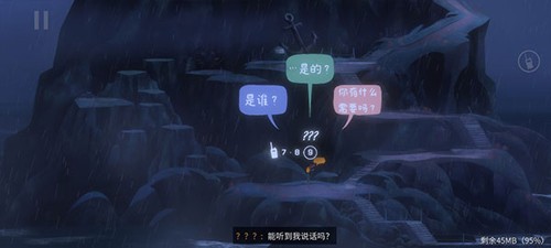 狼奔豕突2