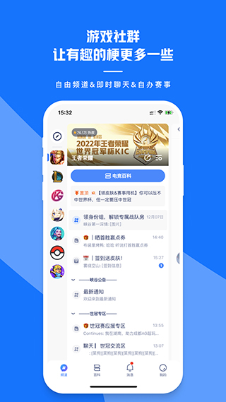 号角
