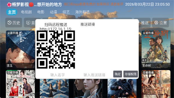畅梦影视